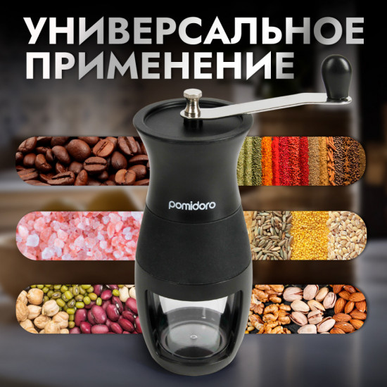 Кофемолка ручная жернового типа «Assistenza»