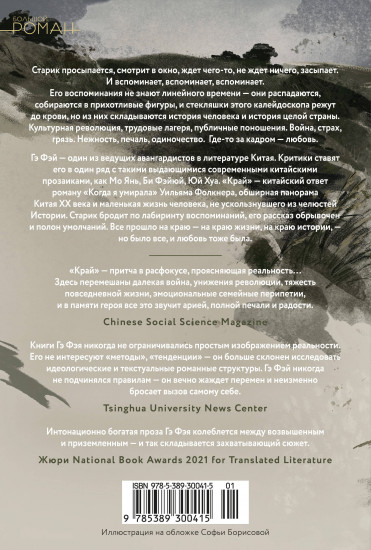 Край