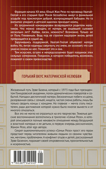 Змея в кулаке
