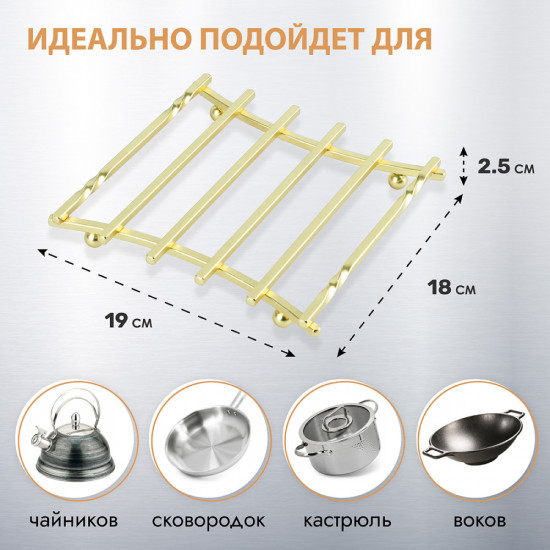 Подставка под горячее «Filo di ferro»
