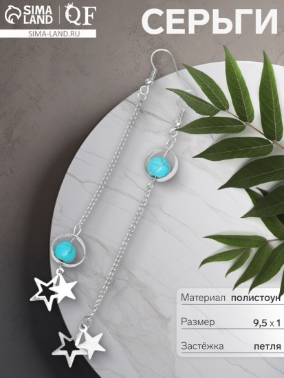 Серьги под натуральный камень «Звёзды»