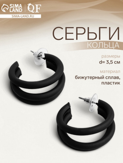 Серьги кольца тройные «Боттега»