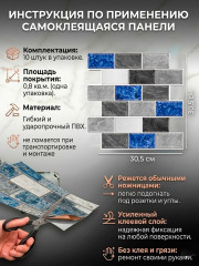 Панели самоклеящиеся для стен - Фото 1
