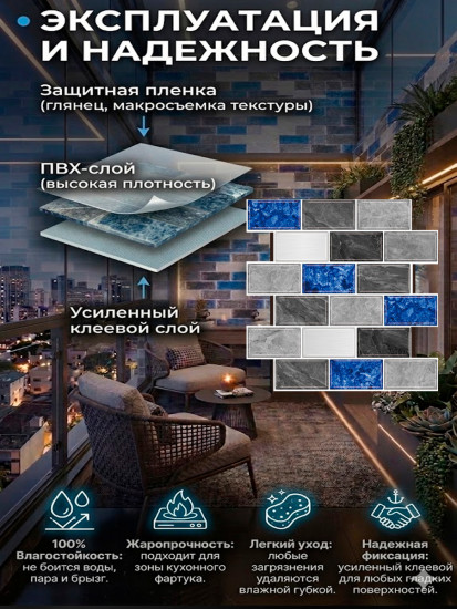 Панели самоклеящиеся для стен