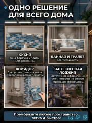 Панели самоклеящиеся для стен - Фото 4