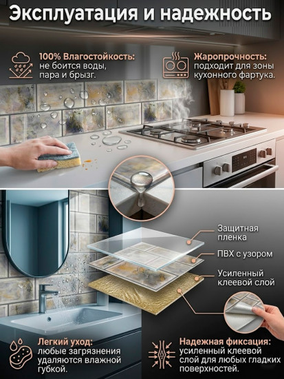 Панели самоклеящиеся для стен