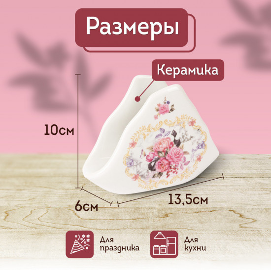 Салфетница «Debora»