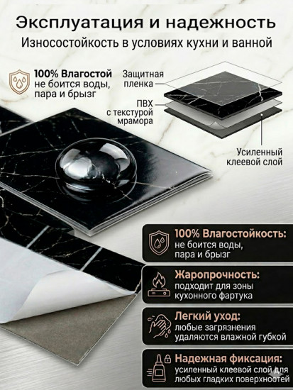 Панели самоклеящиеся для стен