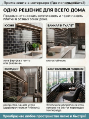 Панели самоклеящиеся для стен - Фото 5