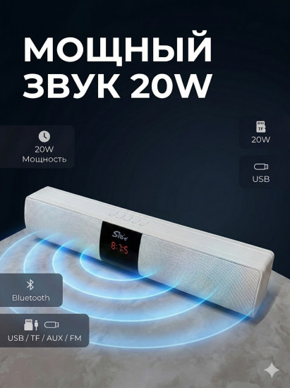 Саундбар колонка для компьютера и ТВ с подсветкой