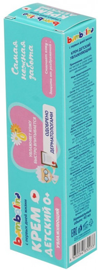 Крем детский «Увлажняющий»