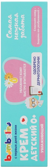 Крем детский «Увлажняющий»