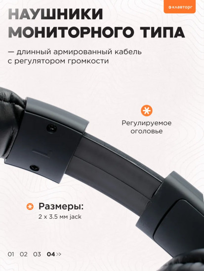 Наушники проводные игровые с микрофоном