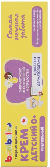 Крем детский «Питательный»