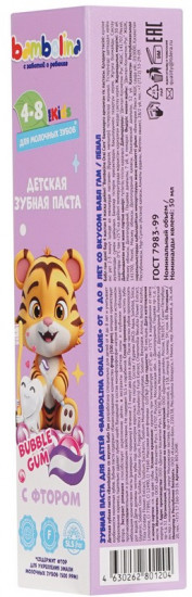 Зубная паста детская для молочных зубов «Bubble gum»