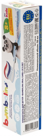 Зубная паста детская для молочных и постоянных зубов со вкусом лесных ягод