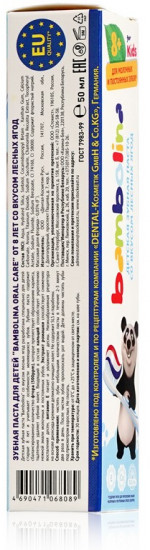 Зубная паста детская для молочных и постоянных зубов со вкусом лесных ягод