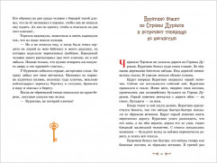 Золотой ключик, или Приключения Буратино - Фото 2