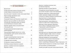 Золотой ключик, или Приключения Буратино - Фото 3