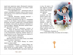 Золотой ключик, или Приключения Буратино - Фото 4