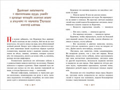 Золотой ключик, или Приключения Буратино - Фото 5