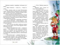 Золотой ключик, или Приключения Буратино - Фото 6