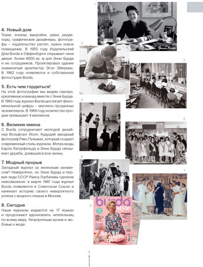 Большая энциклопедия по шитью