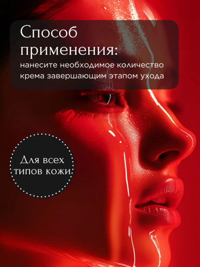 Антивозрастной лифтинг-крем для лица «PDRN Lifting Shot Cream»