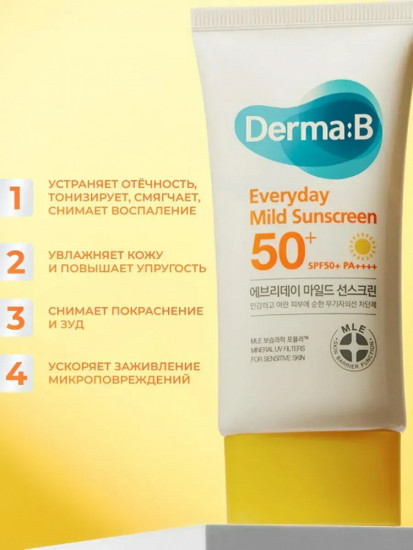 Солнцезащитный крем для лица «Everyday Mild Sunscreen» SPF50+ PA++++