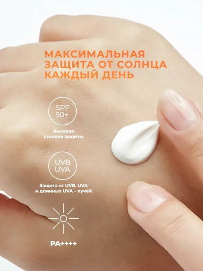 Солнцезащитный крем для лица «Everyday Mild Sunscreen» SPF50+ PA++++