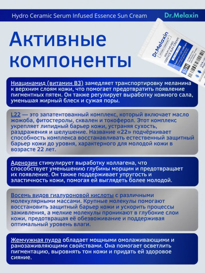 Крем для лица солнцезащитный «Serum Infused» SPF 50+ PA++++