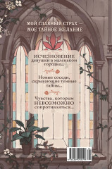 Секреты семьи Блом. Поцелуй вампира - Фото 1