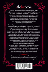 Звук его рога - Фото 1