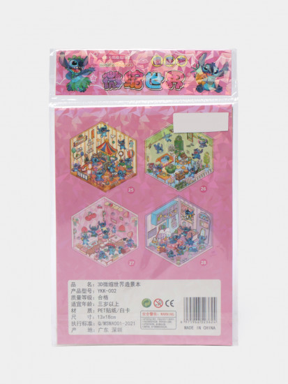 Румбокс альбом 4 комнаты «Стич розовый»