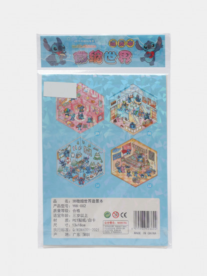 Румбокс 4 комнаты «Стич голубой»