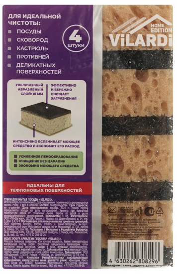 Набор губок для мытья посуды «Delicate Clean»