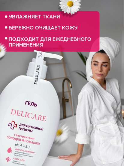 Гель для интимной гигиены с экстрактами корня солодки и ромашки