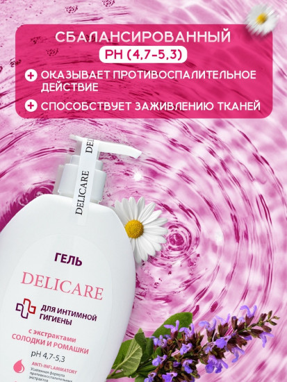 Гель для интимной гигиены с экстрактами корня солодки и ромашки