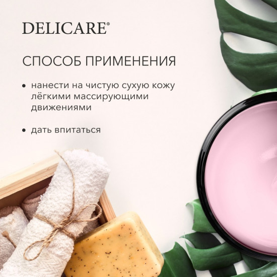 Крем-баттер для тела Body Cream Butter «Малина и мелисса. Питание и мягкость»