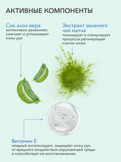 Жидкое мыло для рук «Matcha Pure»