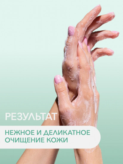 Жидкое мыло для рук «Matcha Pure»