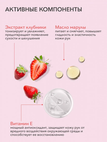 Жидкое мыло для рук «Sweet Smoothie»