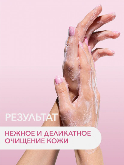 Жидкое мыло для рук «Sweet Smoothie»