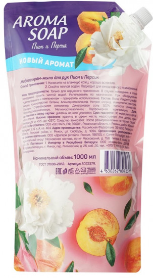 Крем-мыло жидкое «Белый пион и персик»
