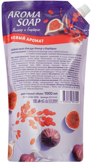 Мыло жидкое «Инжир и барбарис»