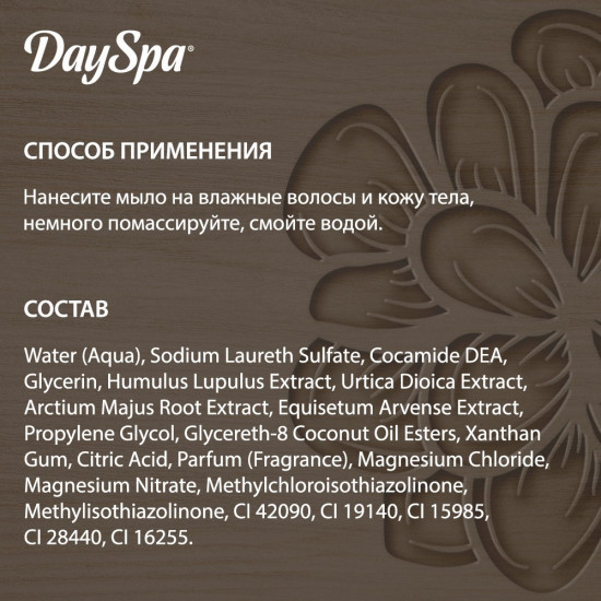 Мыло для бани «Зеленое»