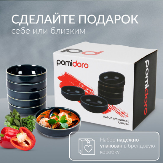 Набор бульонниц