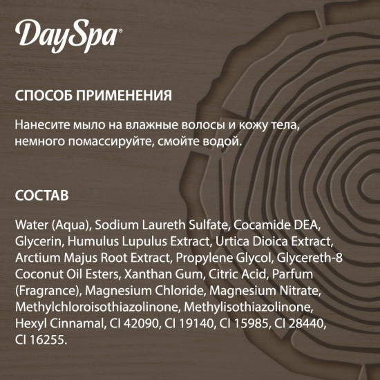 Мыло для бани «Черное»