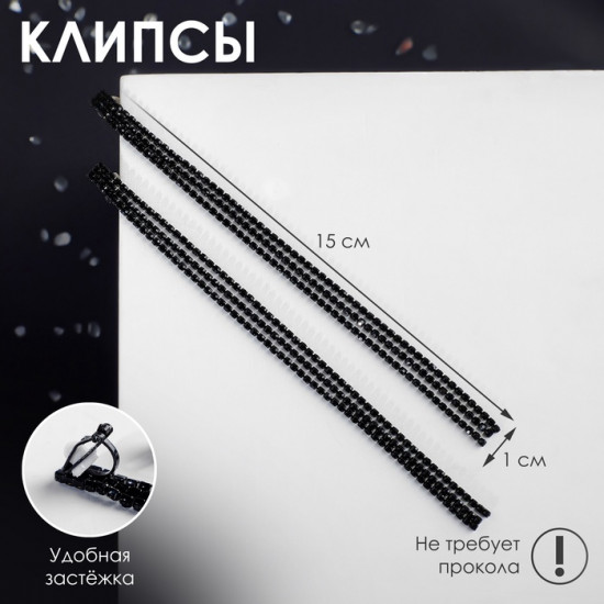 Клипсы «Лёд»