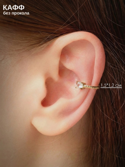 Кафф «Драгоценность»